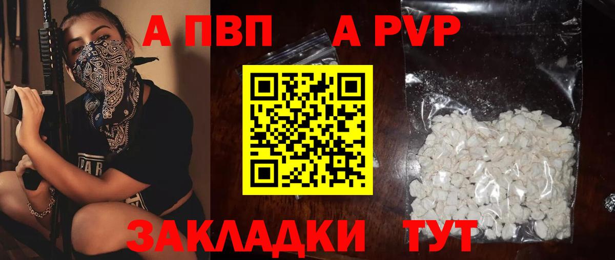 Альфа ПВП крисы CK Кулебаки