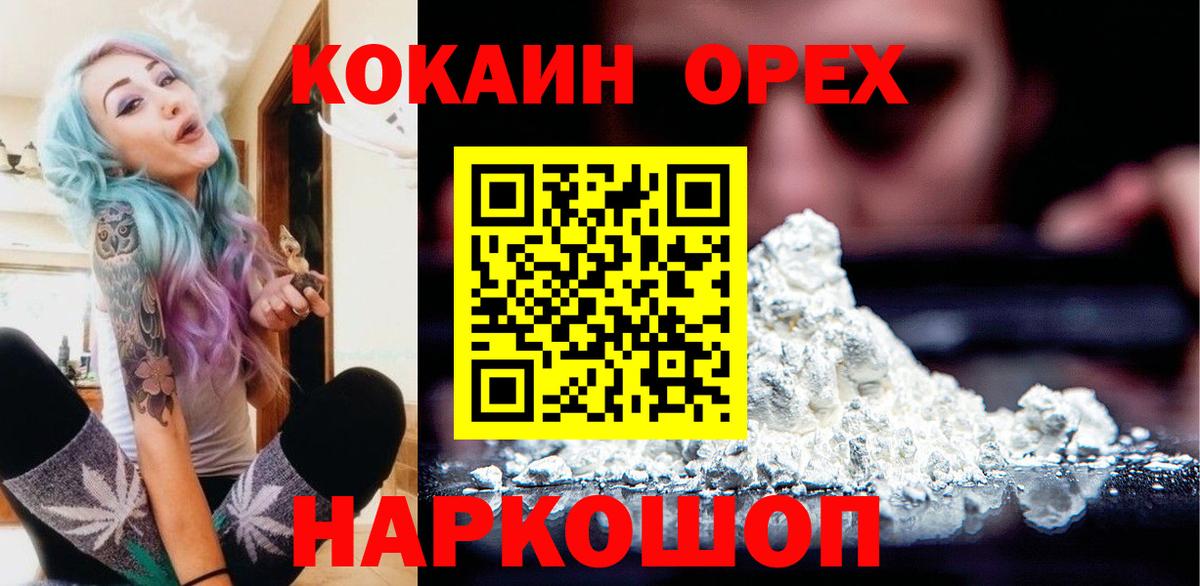 КОКАИН Боливия  Вход с VPN  КОКАИН Колумбийский  Кулебаки 