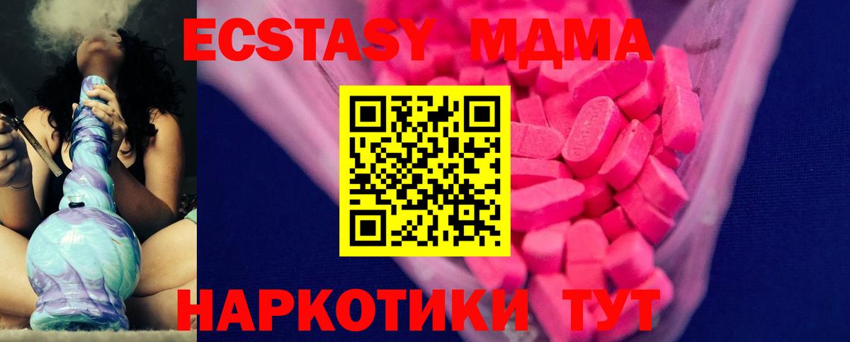 Кулебаки  Экстази  ЭКСТАЗИ 99%  Вход с VPN  Ecstasy Cube 