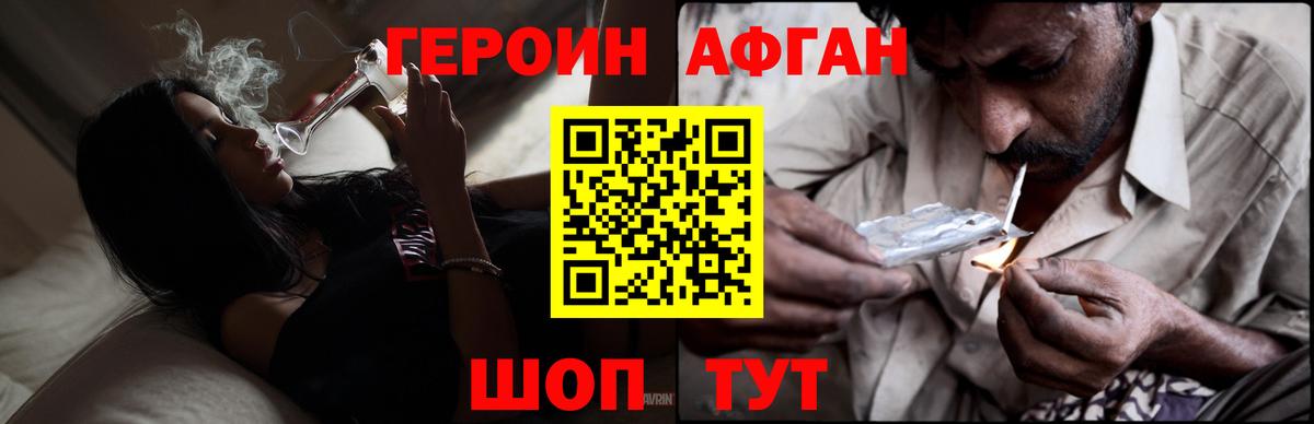 Героин хмурый  Вход с VPN  Кулебаки 