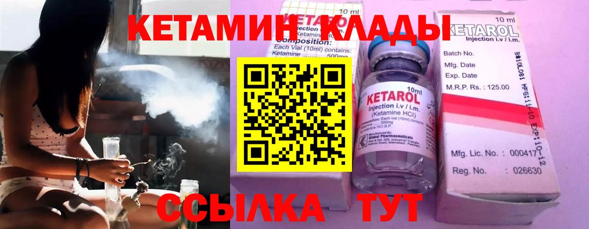 Кулебаки  Кетамин VHQ  omg tor  Вход с VPN 