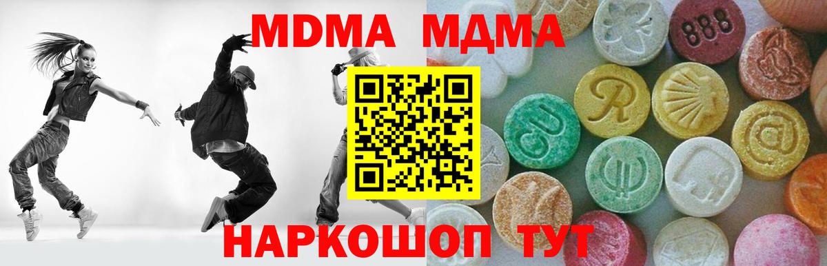 MDMA Molly  MDMA молли  Вход с VPN  МДМА  Кулебаки 
