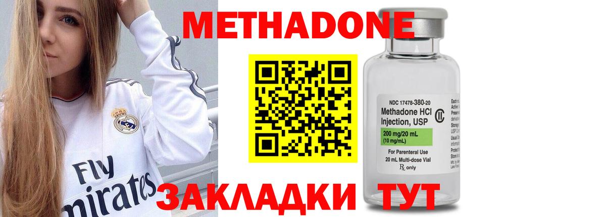 Метадон VHQ  Вход с VPN  МЕТАДОН белоснежный  Кулебаки 