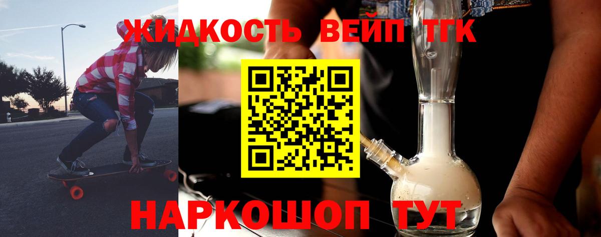 Кулебаки  ТГК концентрат  Вход с VPN 