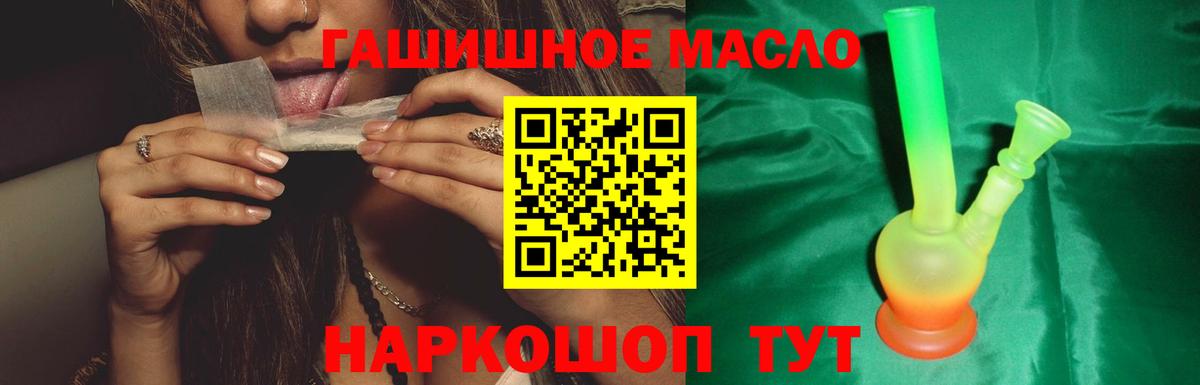 Дистиллят ТГК вейп с тгк Кулебаки
