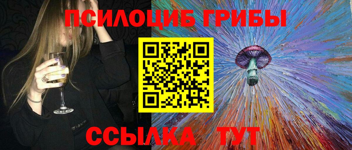 Галлюциногенные грибы мухоморы  Вход с VPN  даркнет сайт  Кулебаки 